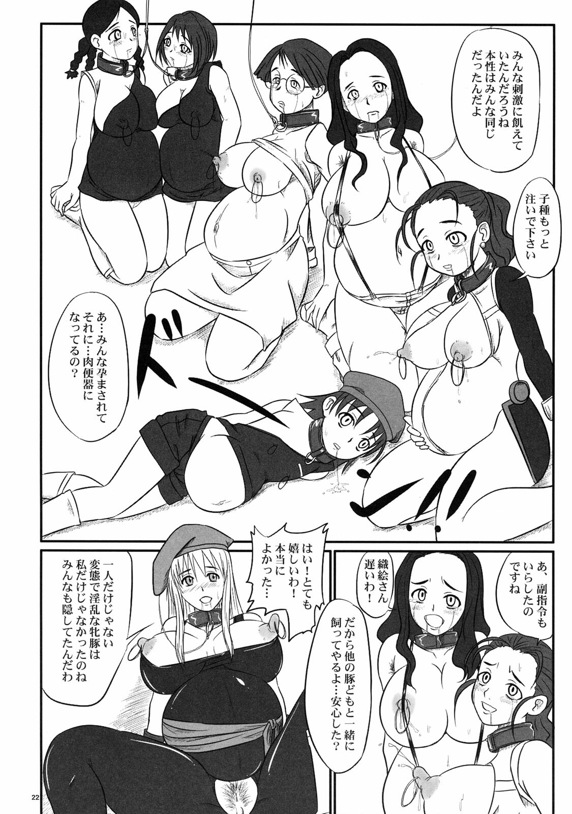 (ABC 5) [Nozarashi (Nozarashi Satoru)] Haramitsuma -Yukiko Yui Orie- (Gear Fighter Dendoh, Neon Genesis Evangelion) page 22 full