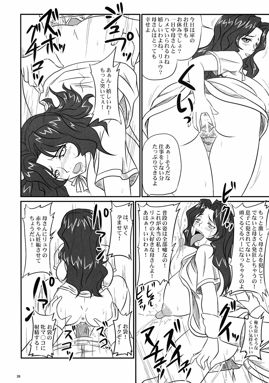 (ABC 5) [Nozarashi (Nozarashi Satoru)] Haramitsuma -Yukiko Yui Orie- (Gear Fighter Dendoh, Neon Genesis Evangelion) page 28 full