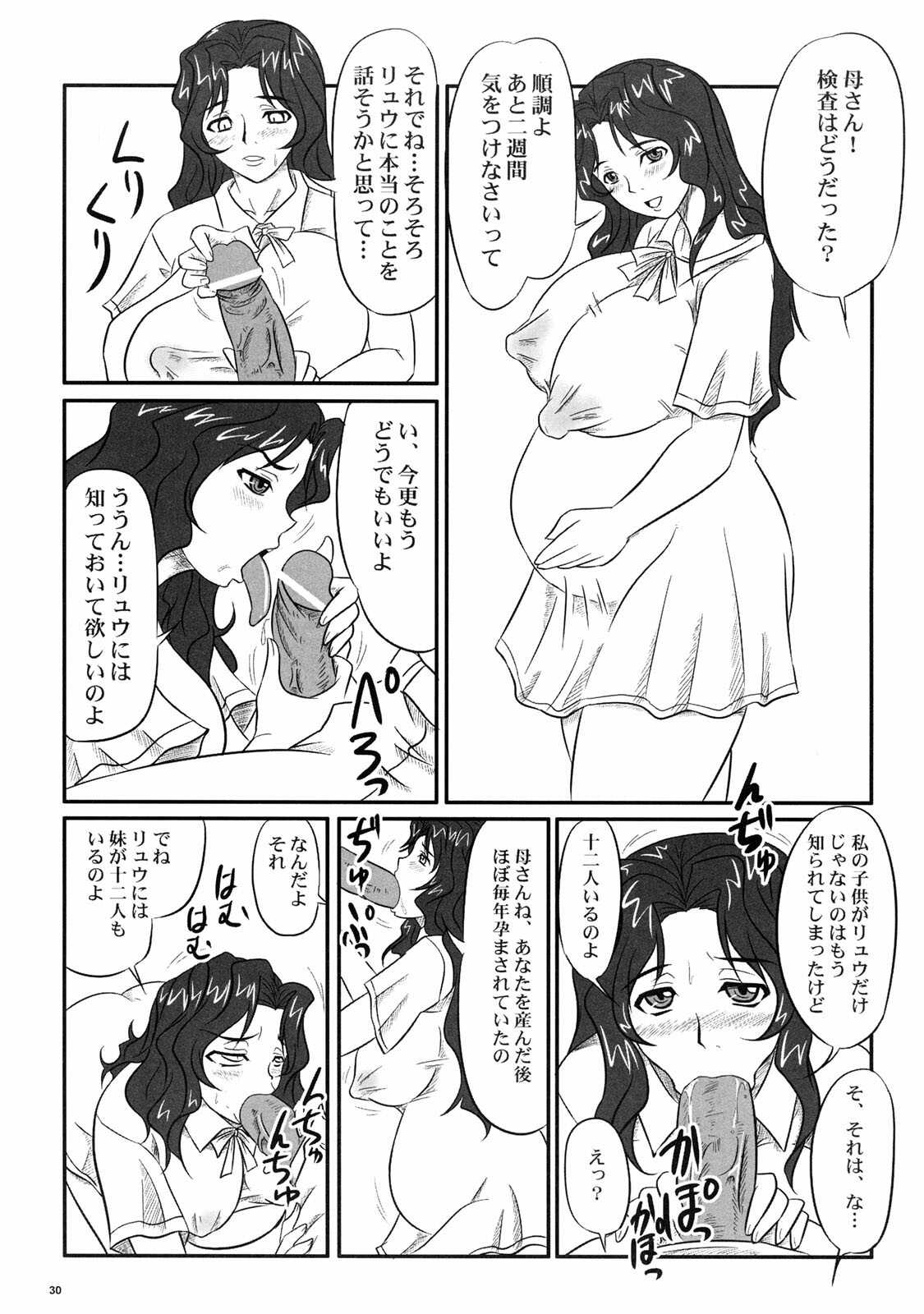 (ABC 5) [Nozarashi (Nozarashi Satoru)] Haramitsuma -Yukiko Yui Orie- (Gear Fighter Dendoh, Neon Genesis Evangelion) page 30 full