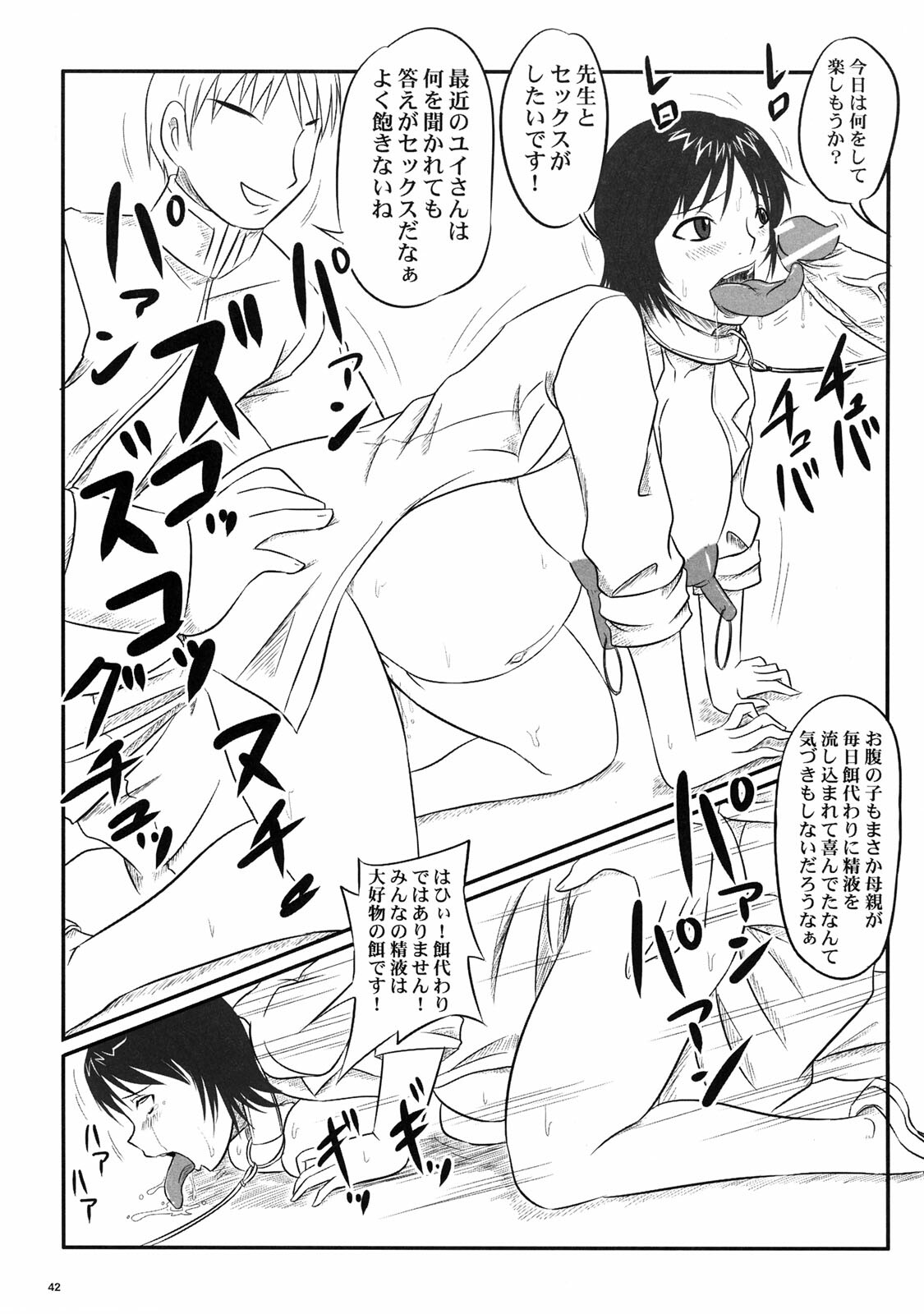 (ABC 5) [Nozarashi (Nozarashi Satoru)] Haramitsuma -Yukiko Yui Orie- (Gear Fighter Dendoh, Neon Genesis Evangelion) page 42 full