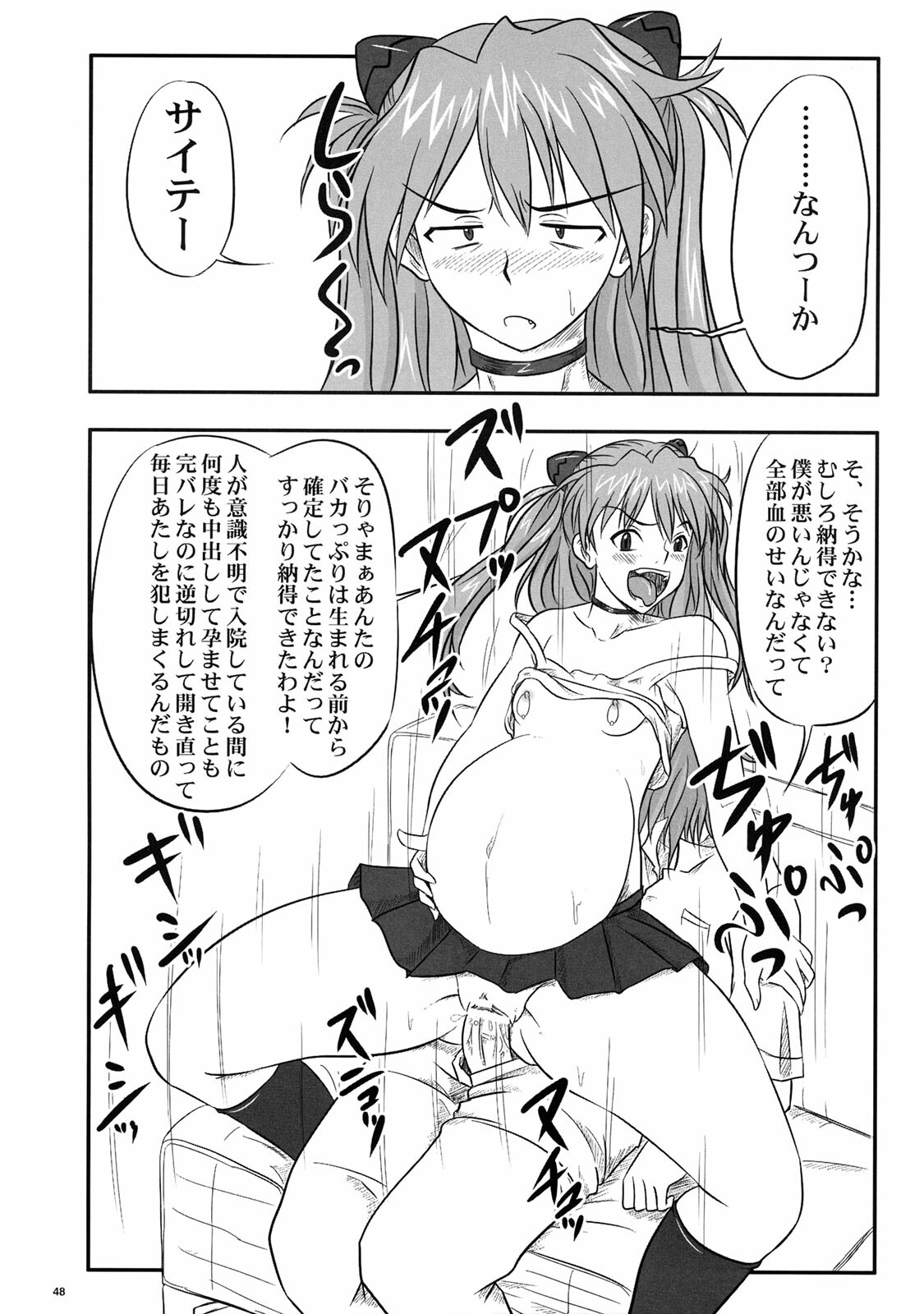 (ABC 5) [Nozarashi (Nozarashi Satoru)] Haramitsuma -Yukiko Yui Orie- (Gear Fighter Dendoh, Neon Genesis Evangelion) page 48 full