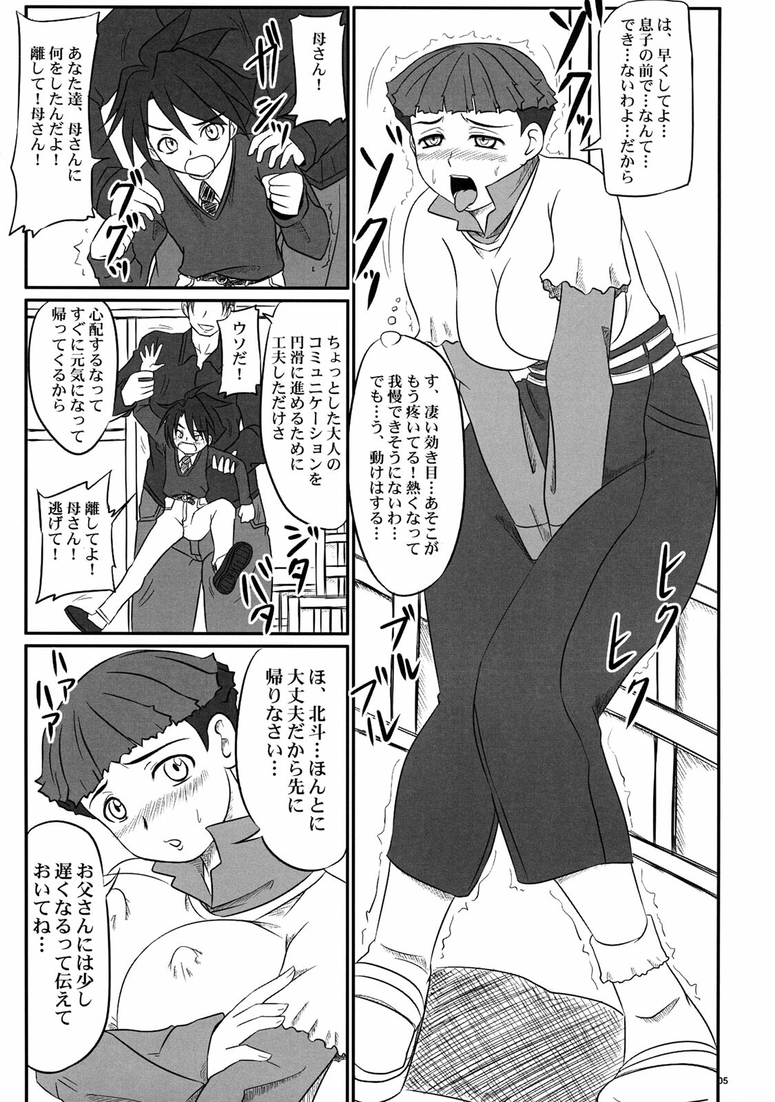 (ABC 5) [Nozarashi (Nozarashi Satoru)] Haramitsuma -Yukiko Yui Orie- (Gear Fighter Dendoh, Neon Genesis Evangelion) page 5 full