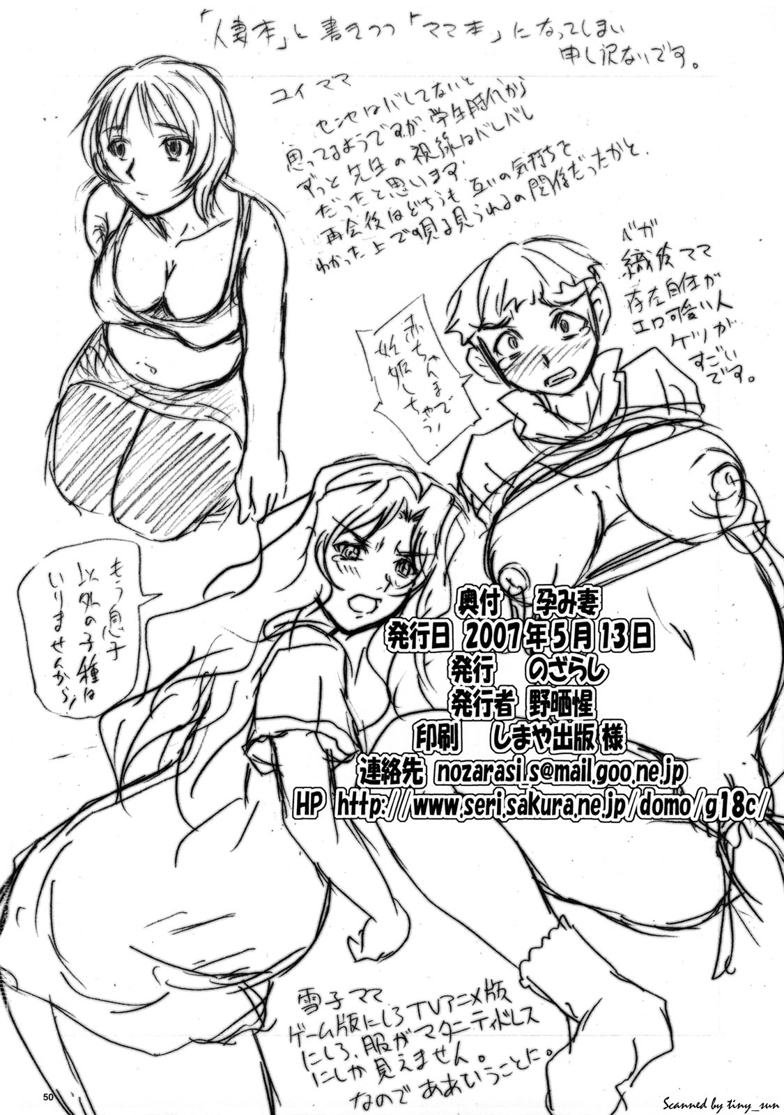 (ABC 5) [Nozarashi (Nozarashi Satoru)] Haramitsuma -Yukiko Yui Orie- (Gear Fighter Dendoh, Neon Genesis Evangelion) page 50 full
