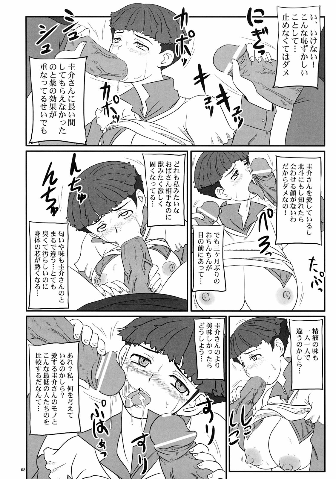 (ABC 5) [Nozarashi (Nozarashi Satoru)] Haramitsuma -Yukiko Yui Orie- (Gear Fighter Dendoh, Neon Genesis Evangelion) page 8 full