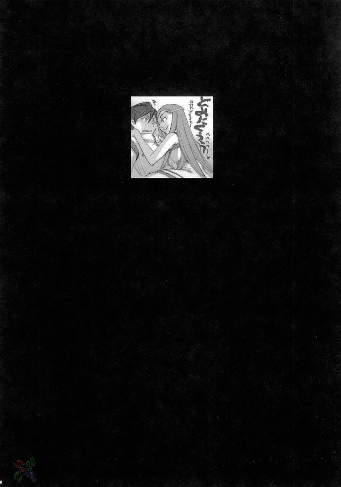 (C69) [GARDENING BULL DOG (Gotoh Akira)] I am bored. ANEMONE NO TAIKUTU | Anemones Boredom (Eureka seveN) [English] {Saha} page 33 full
