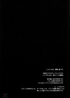 (C69) [GARDENING BULL DOG (Gotoh Akira)] I am bored. ANEMONE NO TAIKUTU | Anemones Boredom (Eureka seveN) [English] {Saha} - page 3