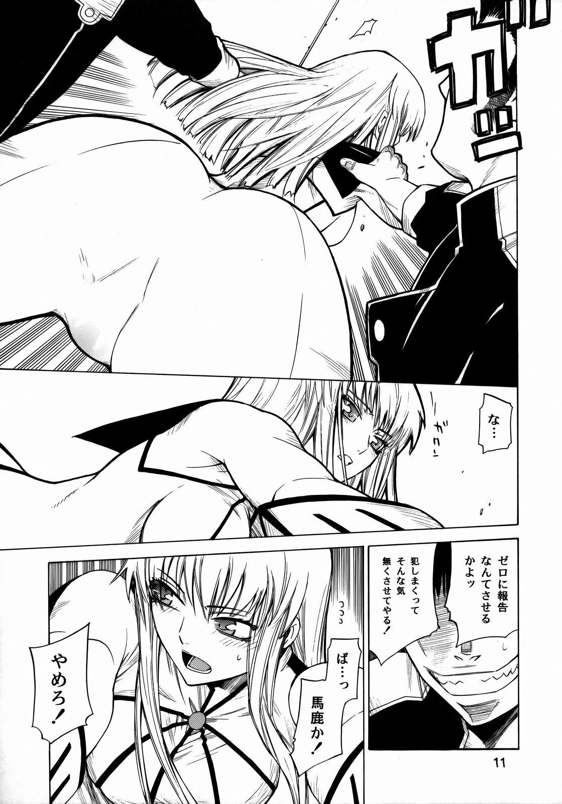 [Kouchaya (Ootsuka Kotora)] HIDE&SEEK (Code Geass) page 10 full