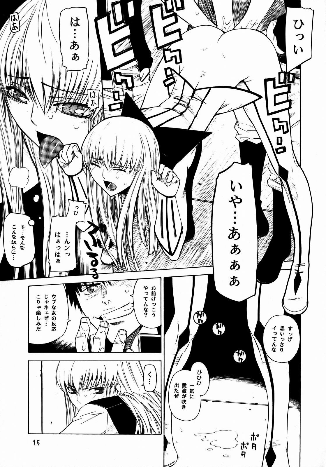 [Kouchaya (Ootsuka Kotora)] HIDE&SEEK (Code Geass) page 14 full