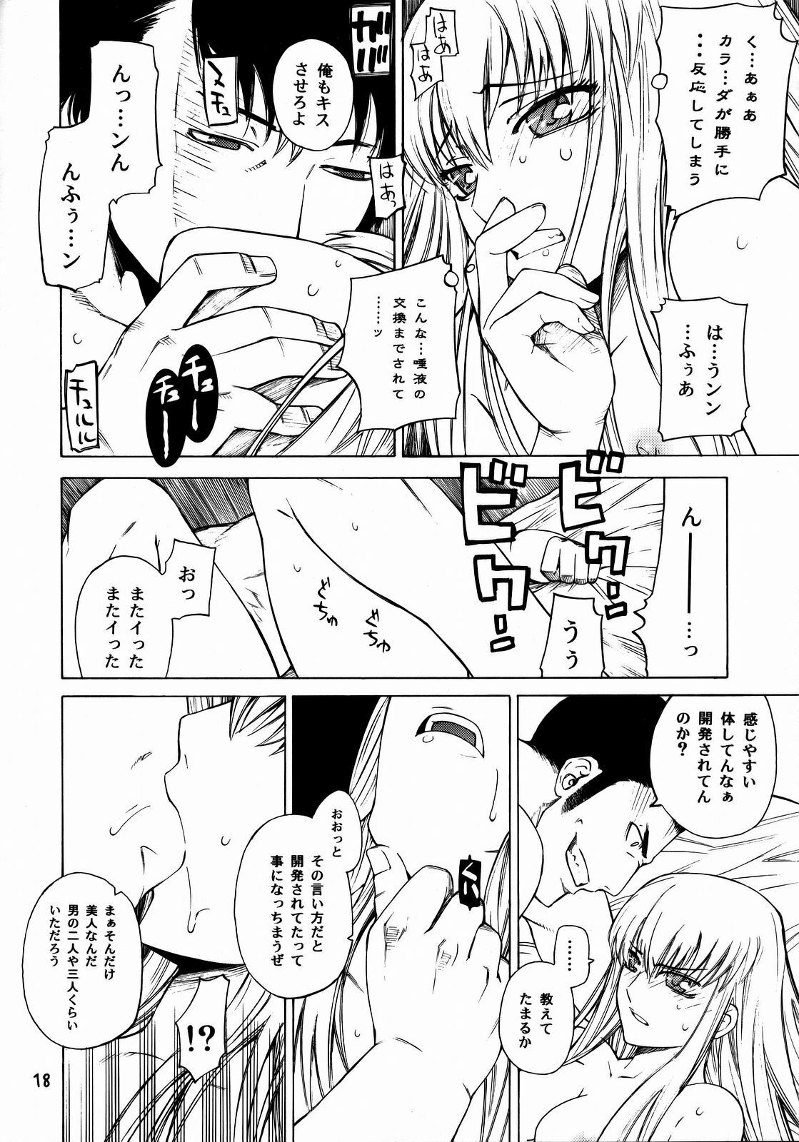 [Kouchaya (Ootsuka Kotora)] HIDE&SEEK (Code Geass) page 17 full