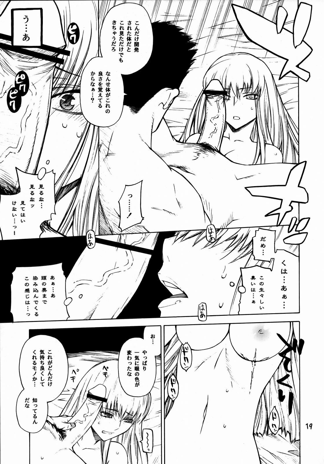 [Kouchaya (Ootsuka Kotora)] HIDE&SEEK (Code Geass) page 18 full