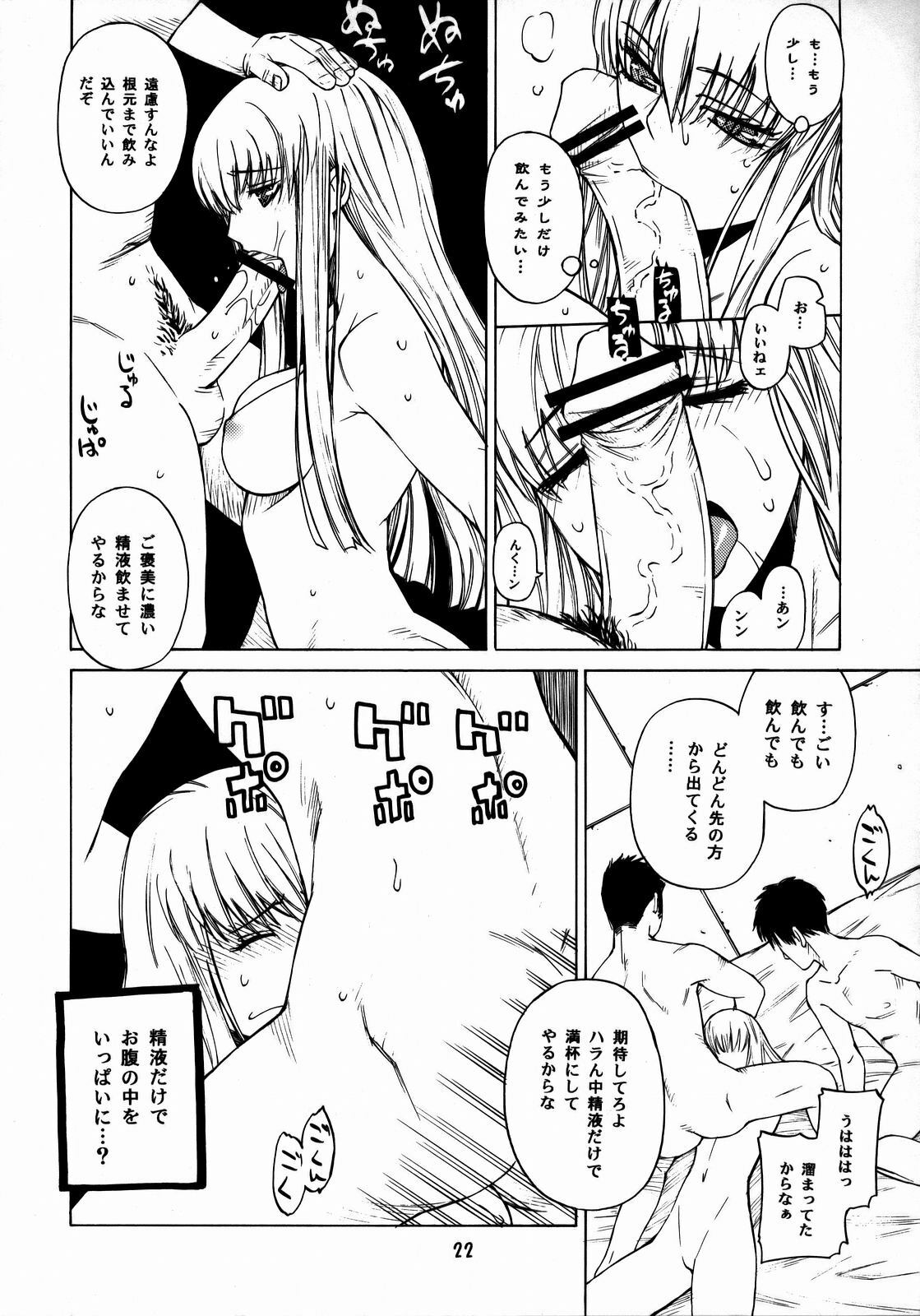 [Kouchaya (Ootsuka Kotora)] HIDE&SEEK (Code Geass) page 21 full