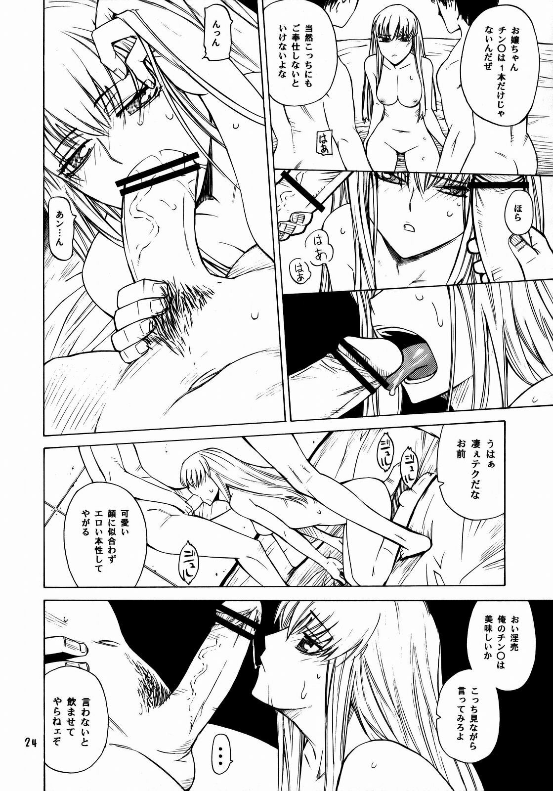 [Kouchaya (Ootsuka Kotora)] HIDE&SEEK (Code Geass) page 23 full