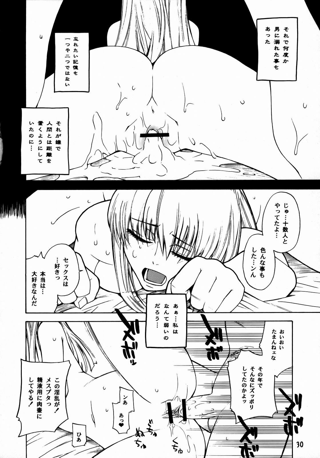 [Kouchaya (Ootsuka Kotora)] HIDE&SEEK (Code Geass) page 29 full