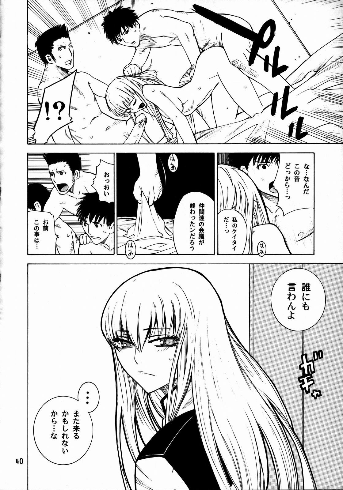 [Kouchaya (Ootsuka Kotora)] HIDE&SEEK (Code Geass) page 39 full