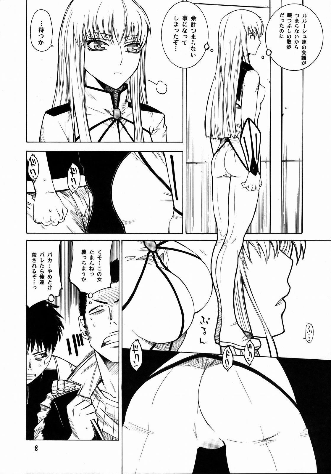 [Kouchaya (Ootsuka Kotora)] HIDE&SEEK (Code Geass) page 7 full