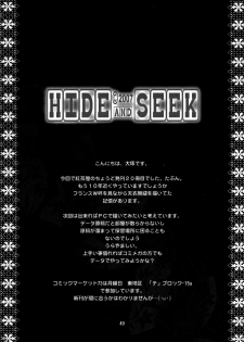 [Kouchaya (Ootsuka Kotora)] HIDE&SEEK (Code Geass) - page 48