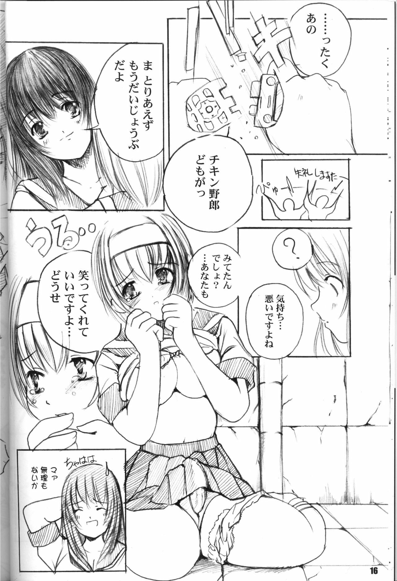 (C65) [Kesson Shoujo (Enigma)] Kesson Shoujo Maniacs 3 page 16 full