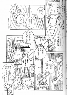 (C65) [Kesson Shoujo (Enigma)] Kesson Shoujo Maniacs 3 - page 13