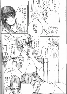 (C65) [Kesson Shoujo (Enigma)] Kesson Shoujo Maniacs 3 - page 16