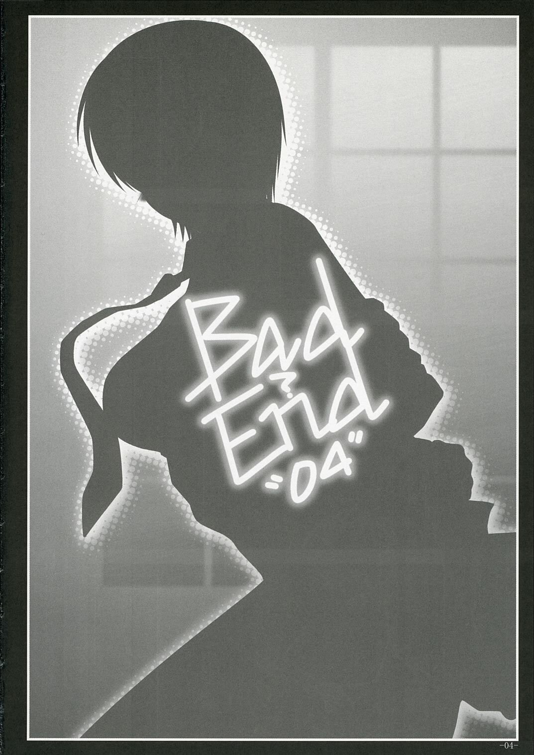 (ComiComi10) [DOUWA-KENSETSU (Nomura Teruya)] BAD?END-04- (Fate/hollow ataraxia) page 4 full