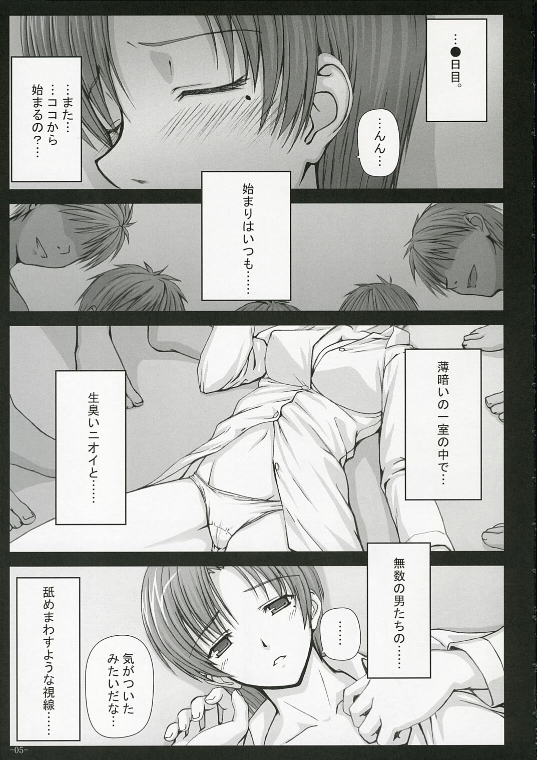 (ComiComi10) [DOUWA-KENSETSU (Nomura Teruya)] BAD?END-04- (Fate/hollow ataraxia) page 5 full