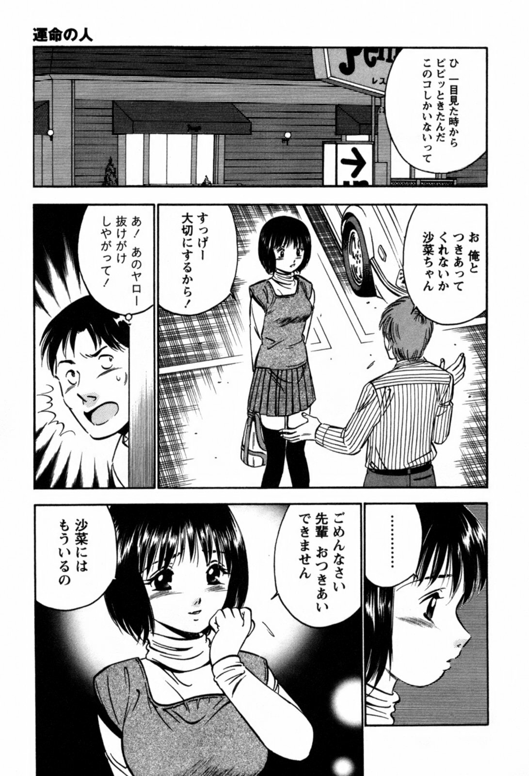 [Maakou] 100-mankai Kiss Shitai! 1 page 110 full