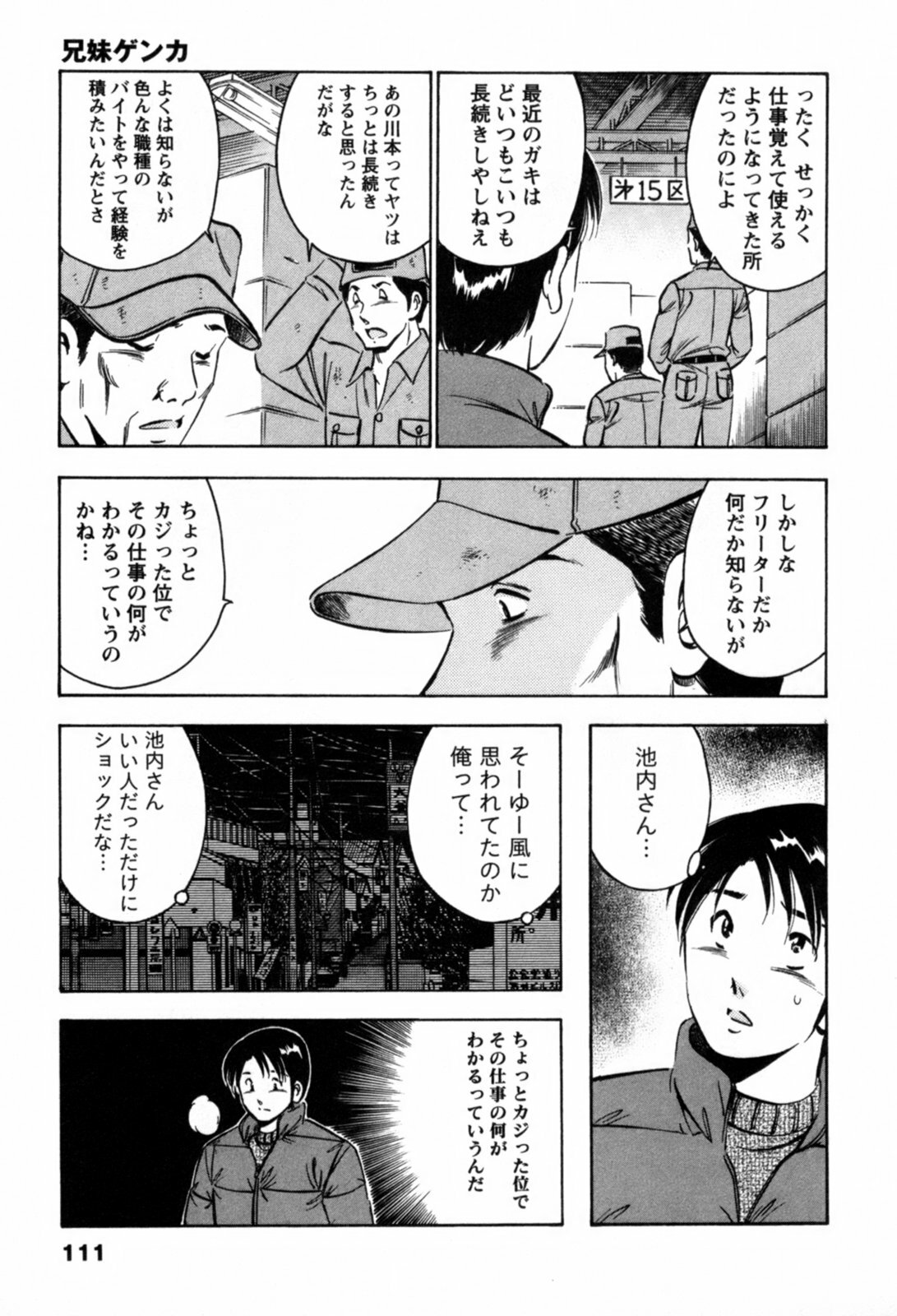 [Maakou] 100-mankai Kiss Shitai! 1 page 114 full