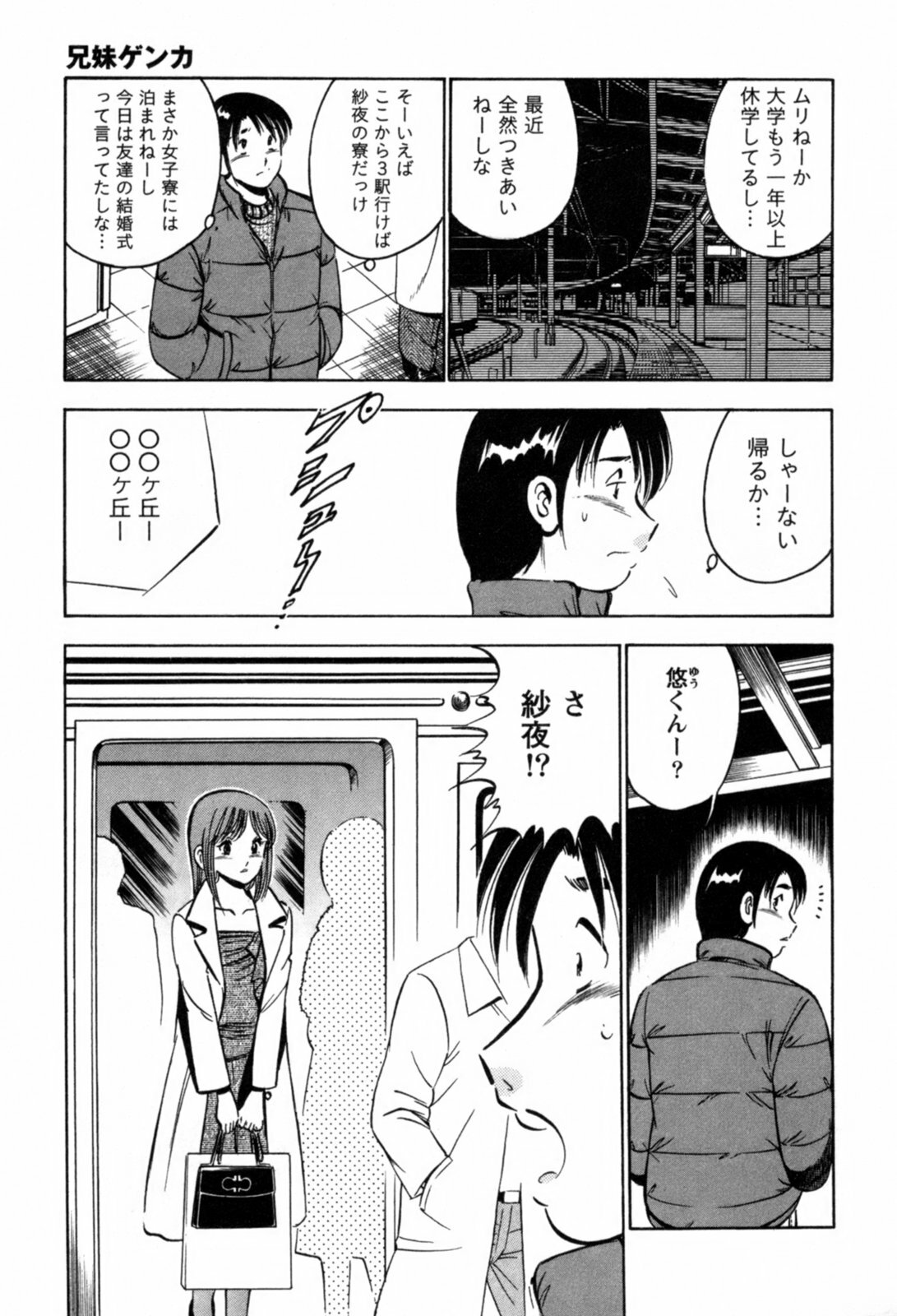 [Maakou] 100-mankai Kiss Shitai! 1 page 122 full