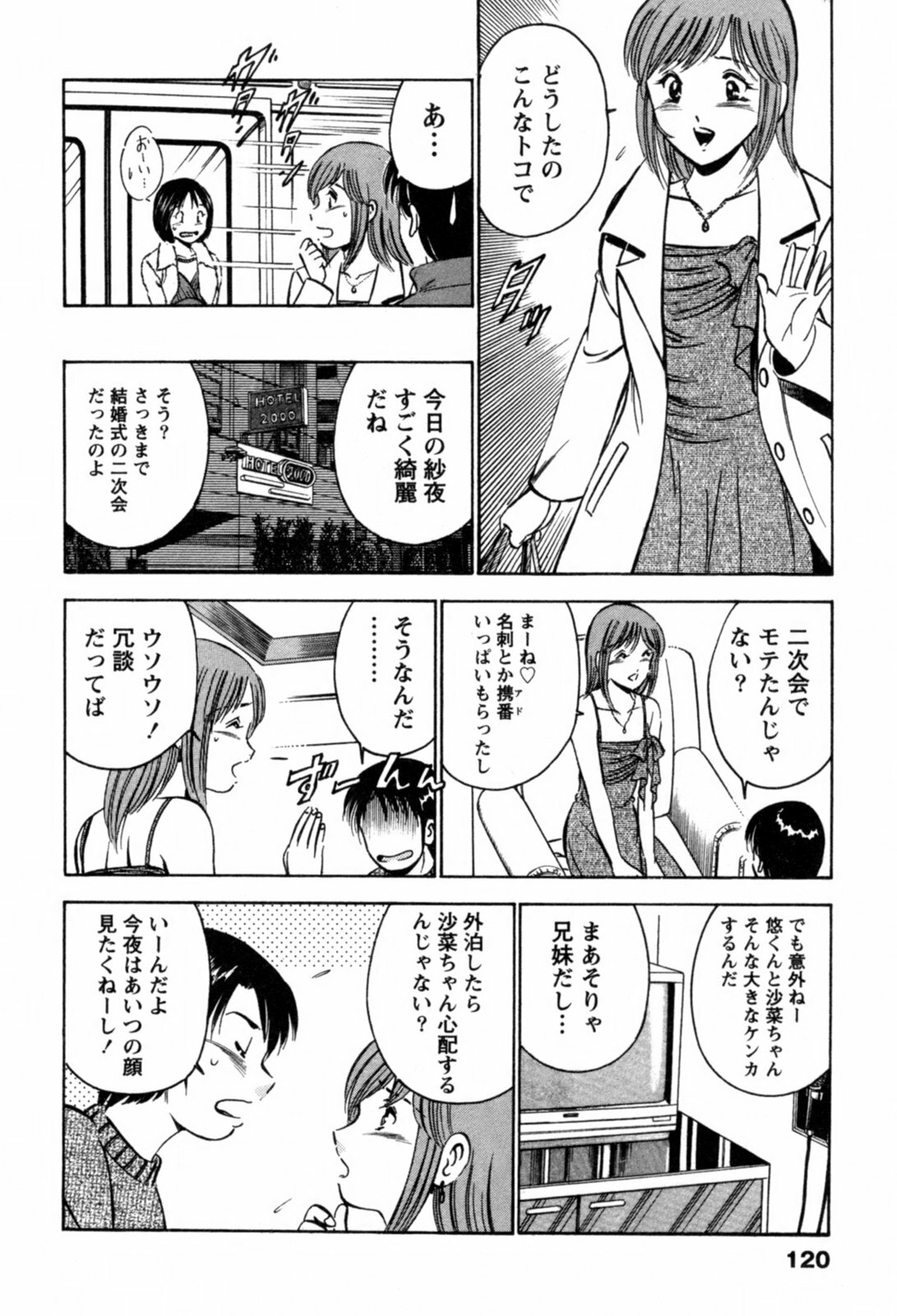 [Maakou] 100-mankai Kiss Shitai! 1 page 123 full