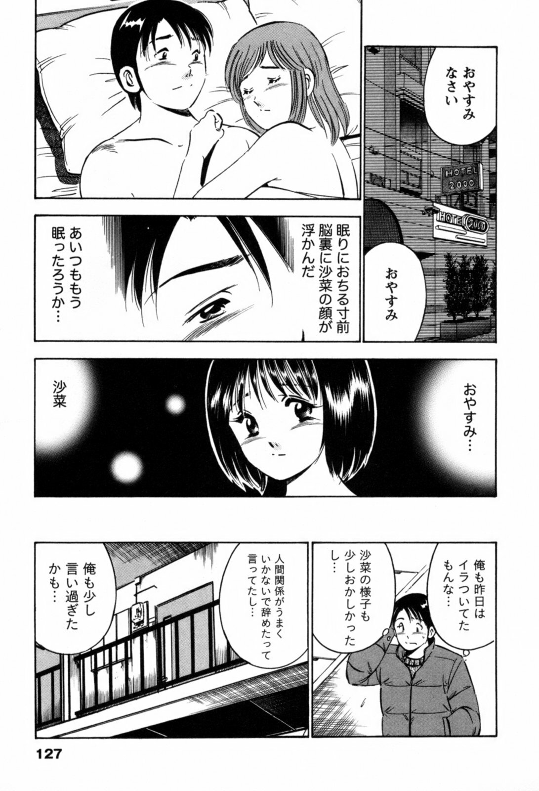 [Maakou] 100-mankai Kiss Shitai! 1 page 130 full