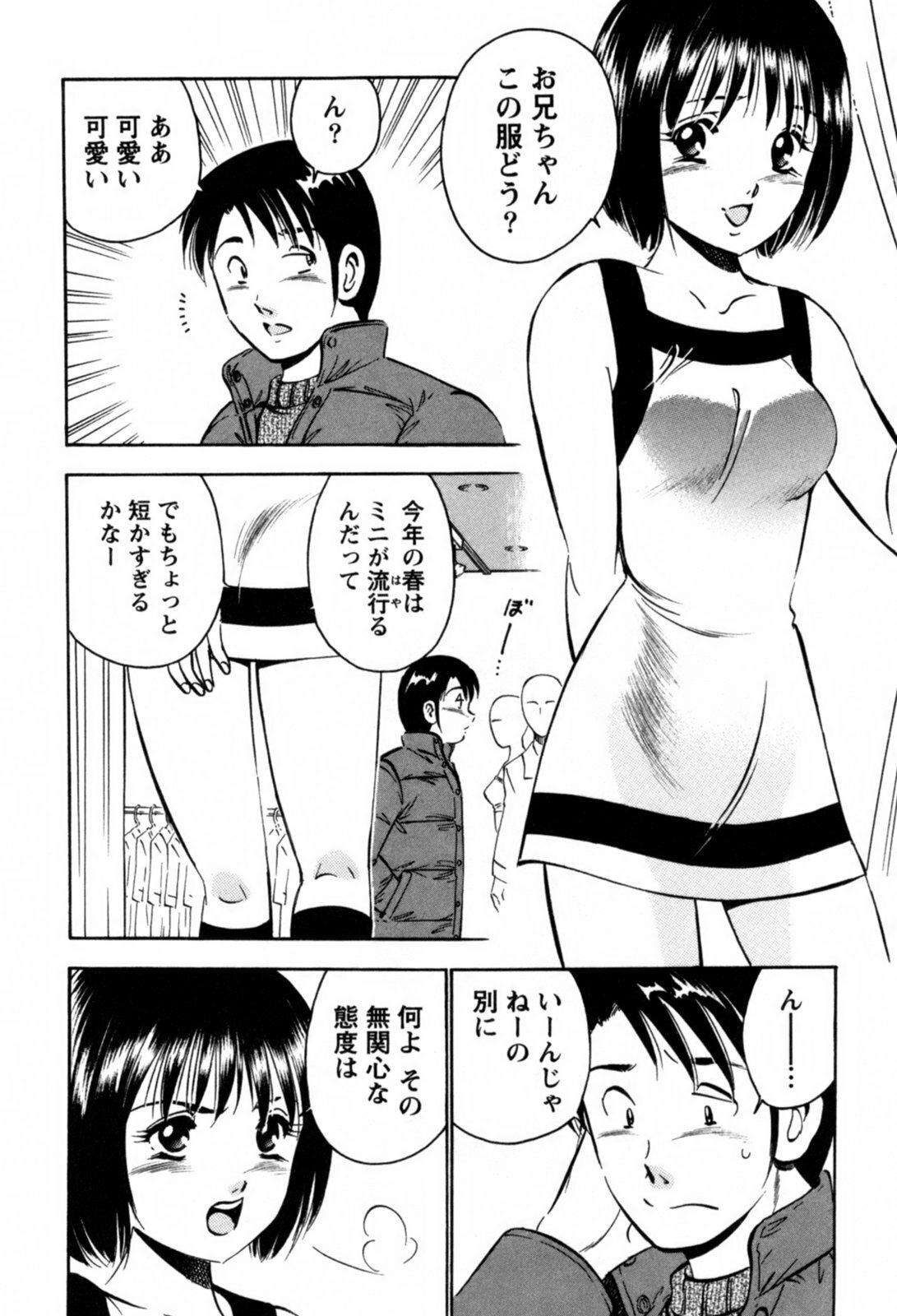 [Maakou] 100-mankai Kiss Shitai! 1 page 133 full