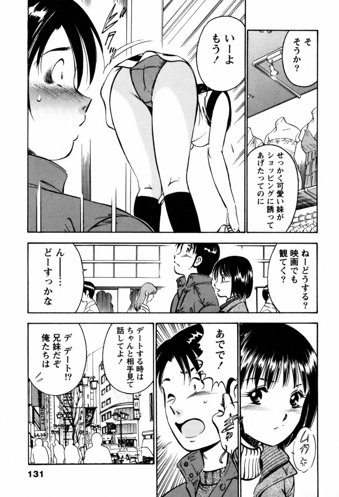 [Maakou] 100-mankai Kiss Shitai! 1 page 134 full