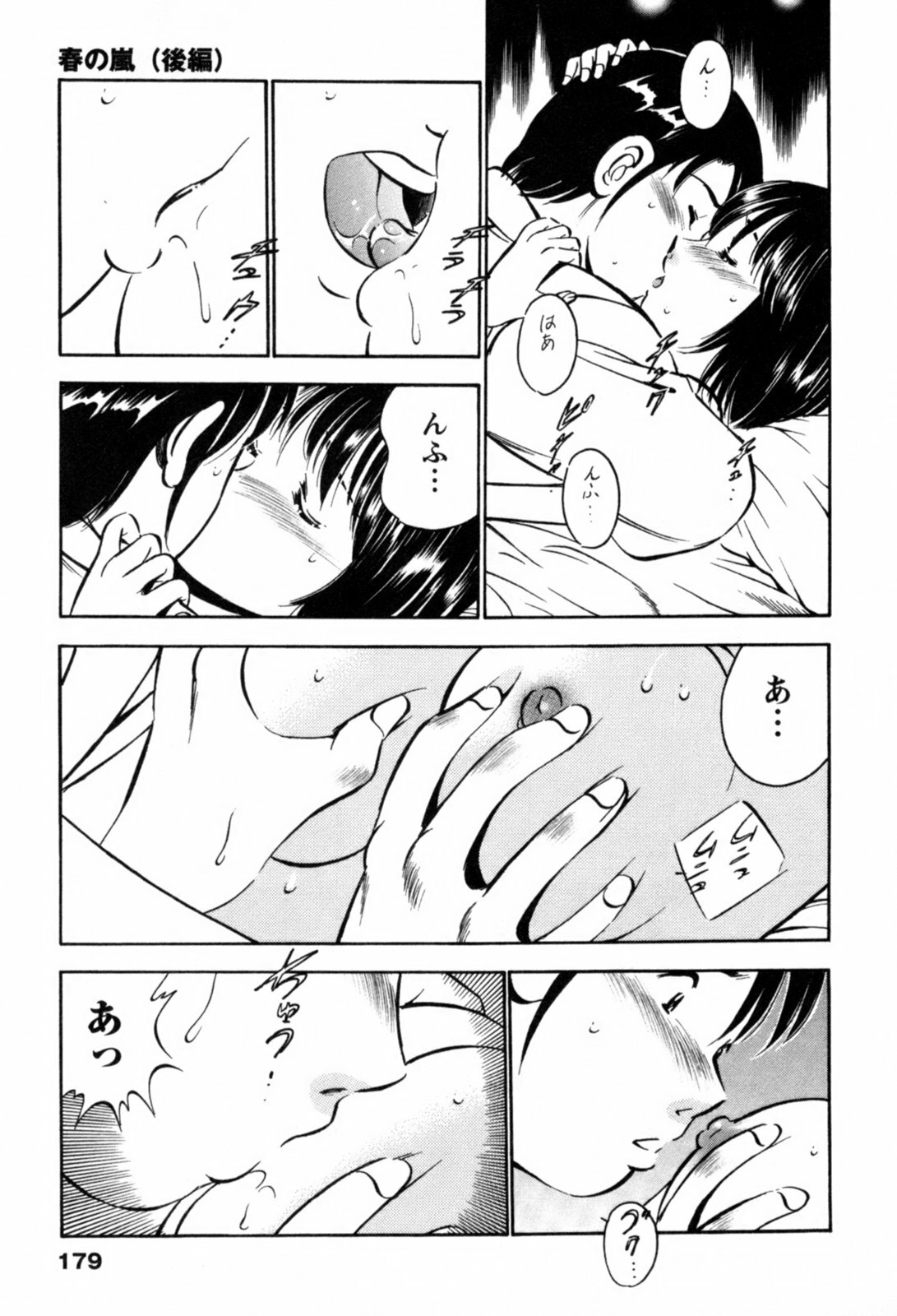 [Maakou] 100-mankai Kiss Shitai! 1 page 182 full