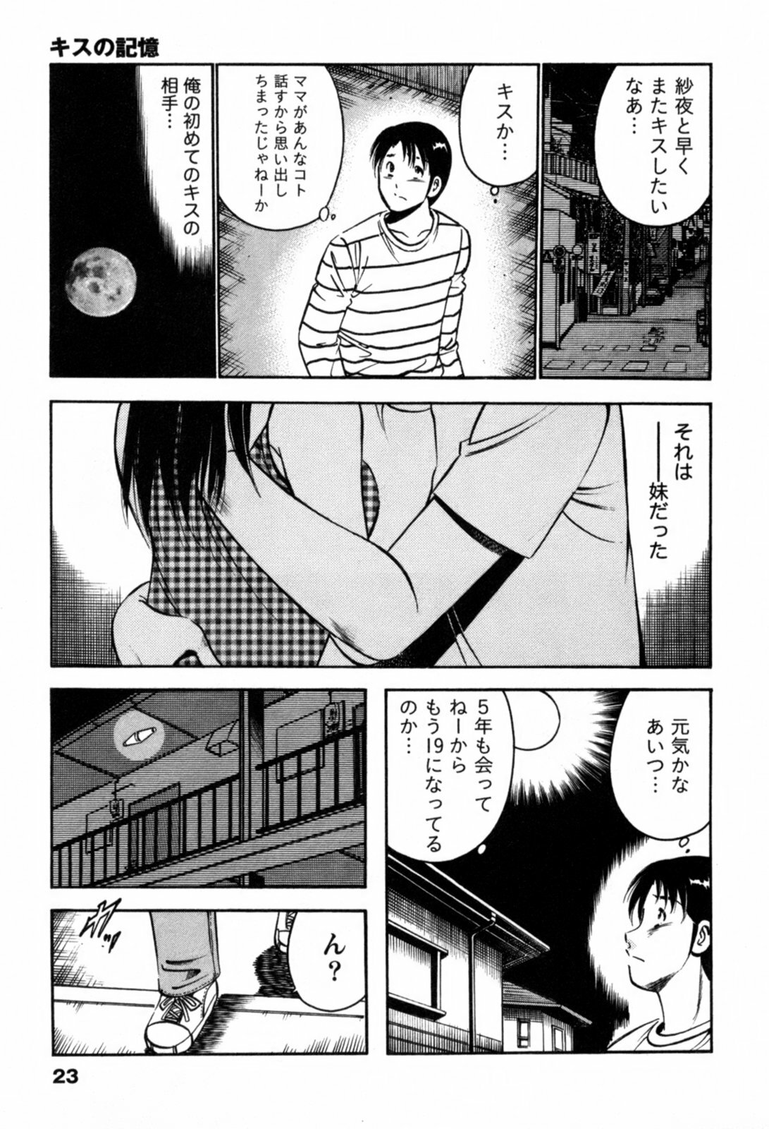 [Maakou] 100-mankai Kiss Shitai! 1 page 26 full