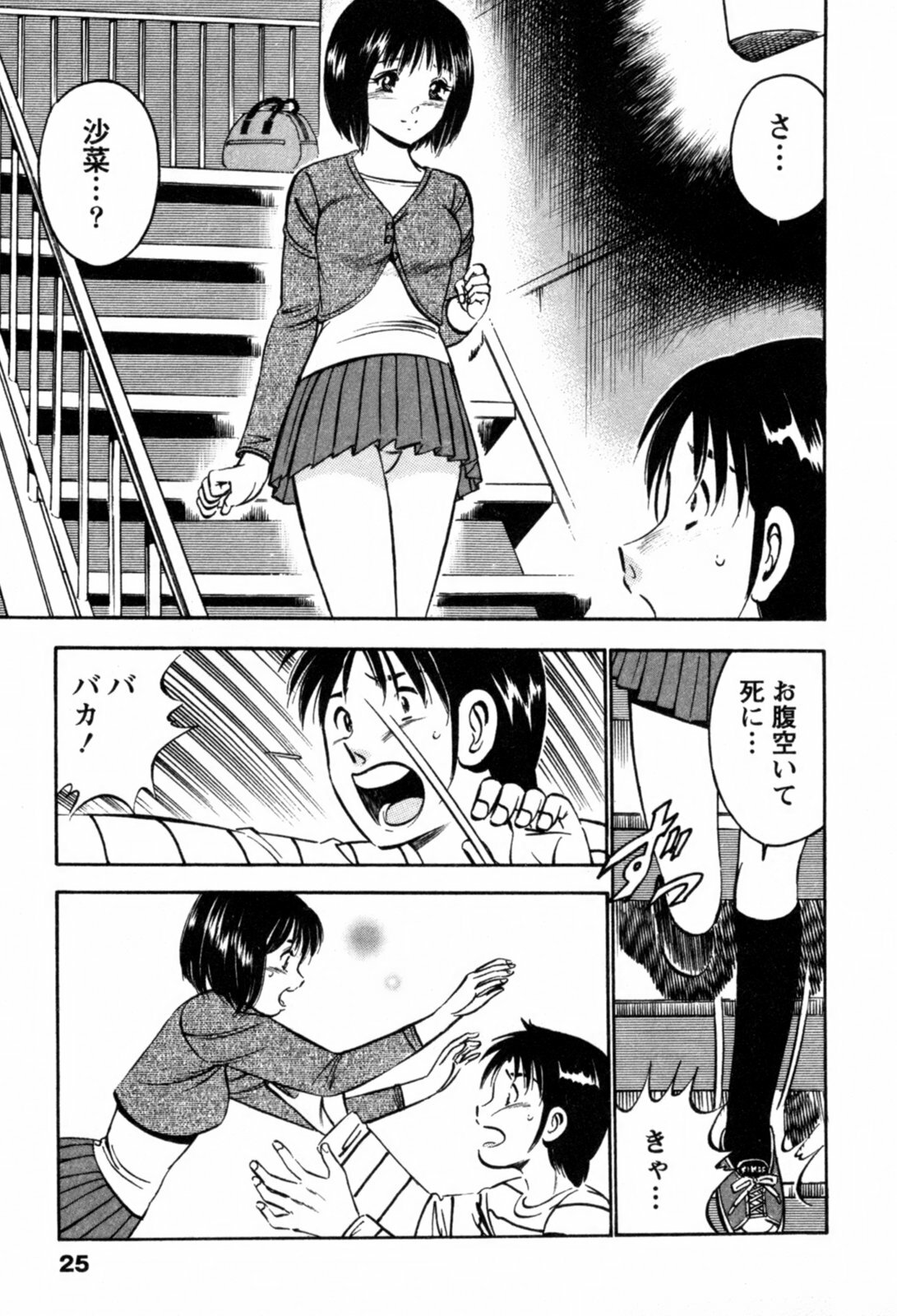 [Maakou] 100-mankai Kiss Shitai! 1 page 28 full