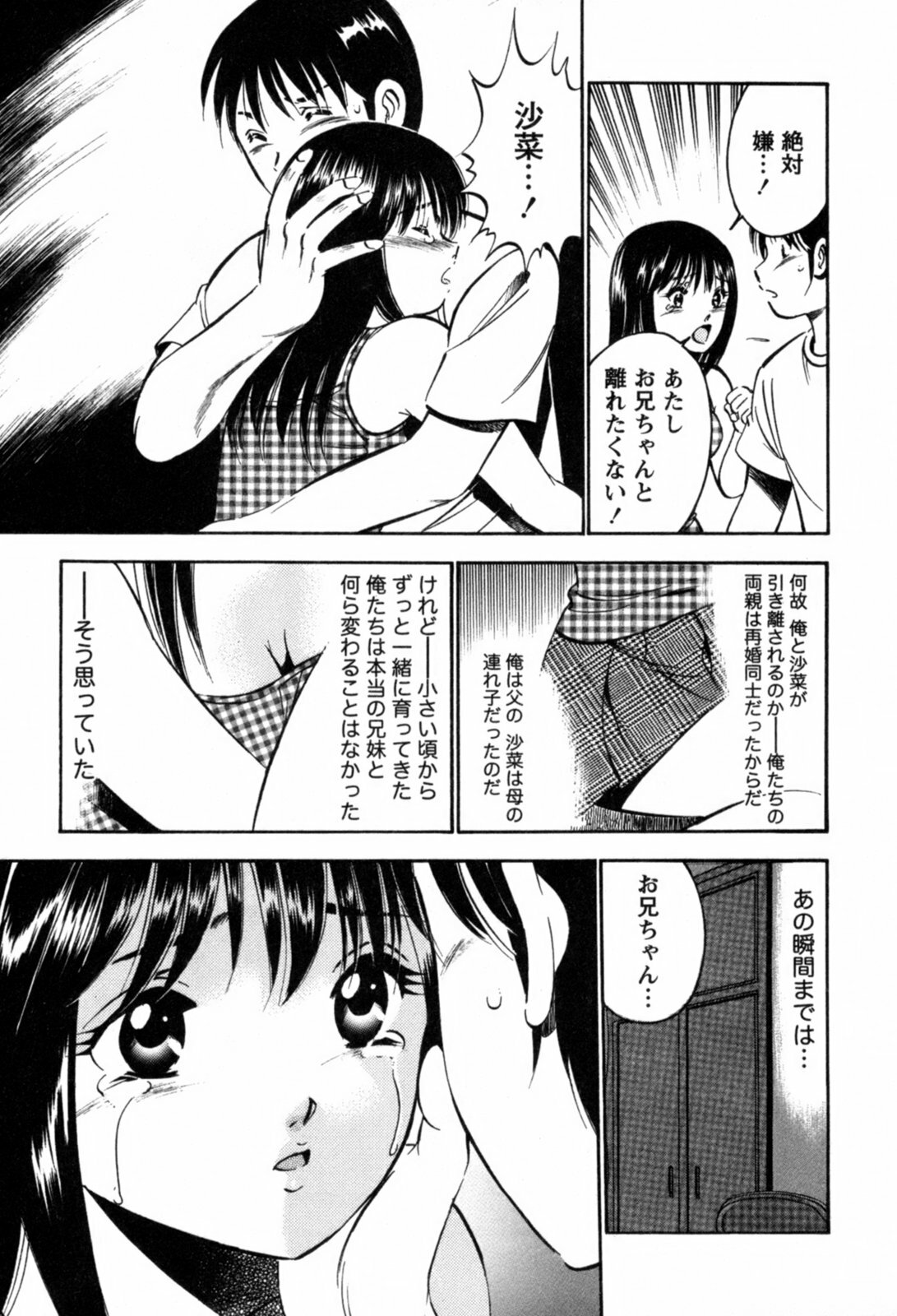 [Maakou] 100-mankai Kiss Shitai! 1 page 30 full