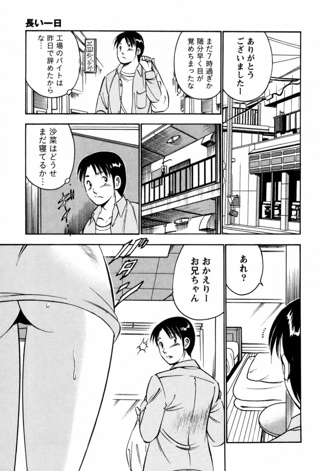 [Maakou] 100-mankai Kiss Shitai! 1 page 38 full