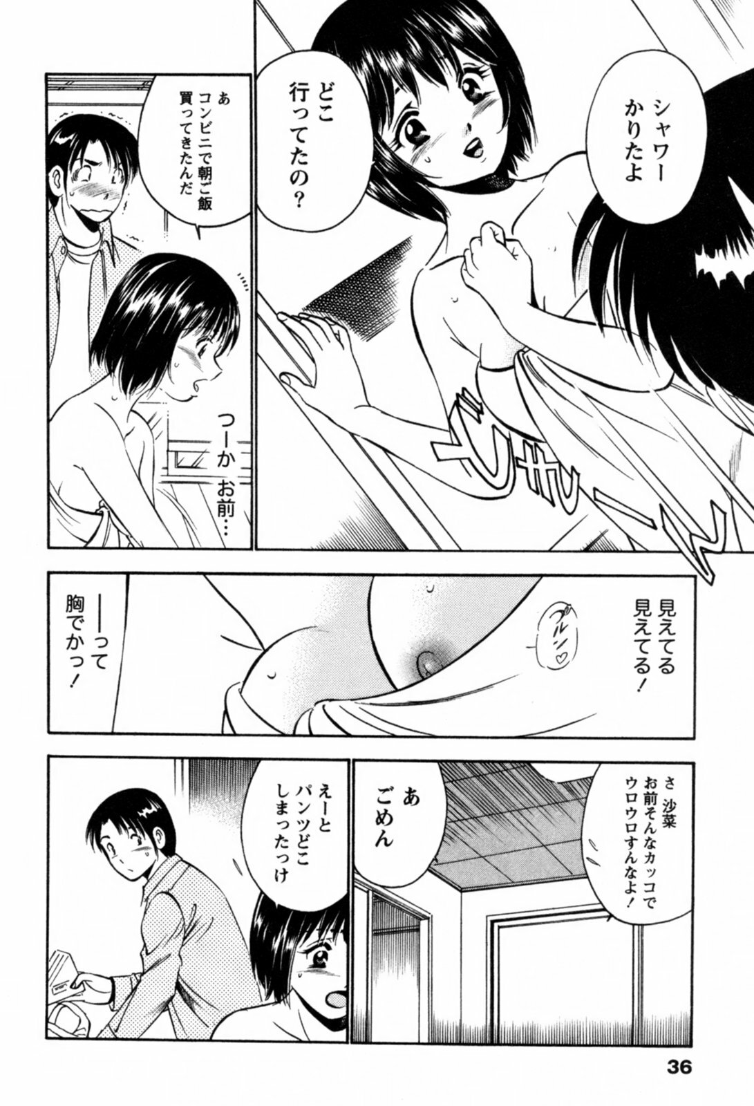 [Maakou] 100-mankai Kiss Shitai! 1 page 39 full