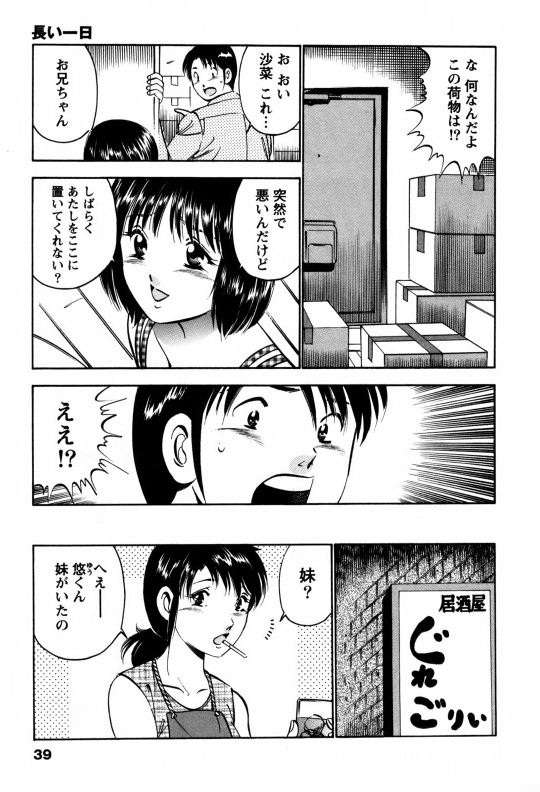 [Maakou] 100-mankai Kiss Shitai! 1 page 42 full