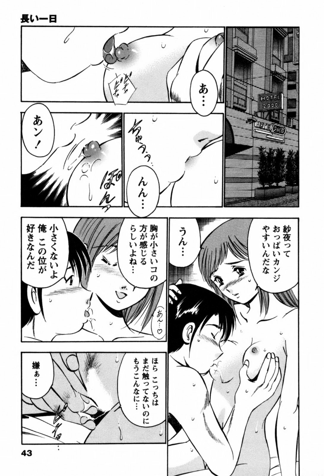 [Maakou] 100-mankai Kiss Shitai! 1 page 46 full