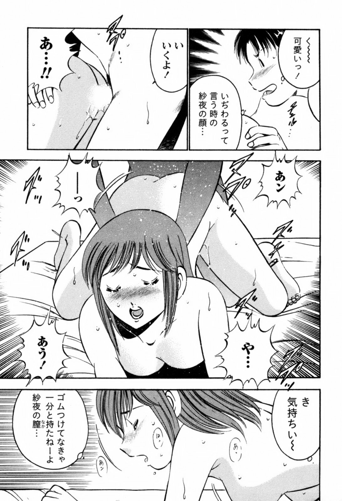 [Maakou] 100-mankai Kiss Shitai! 1 page 48 full