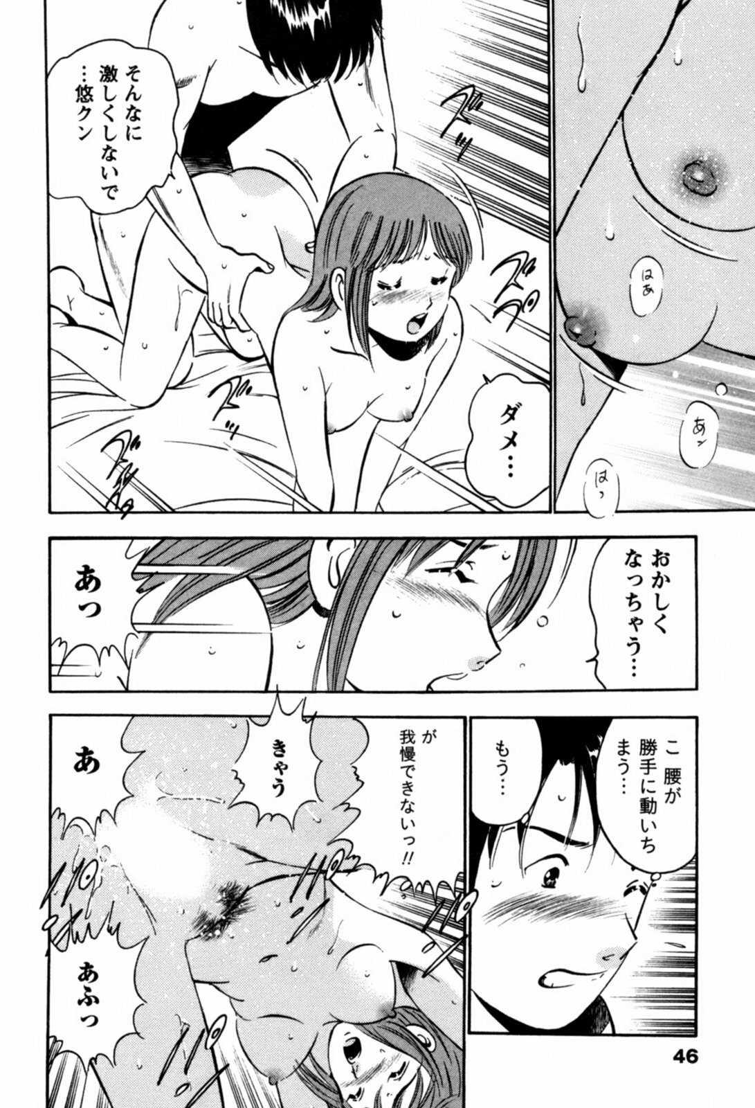 [Maakou] 100-mankai Kiss Shitai! 1 page 49 full