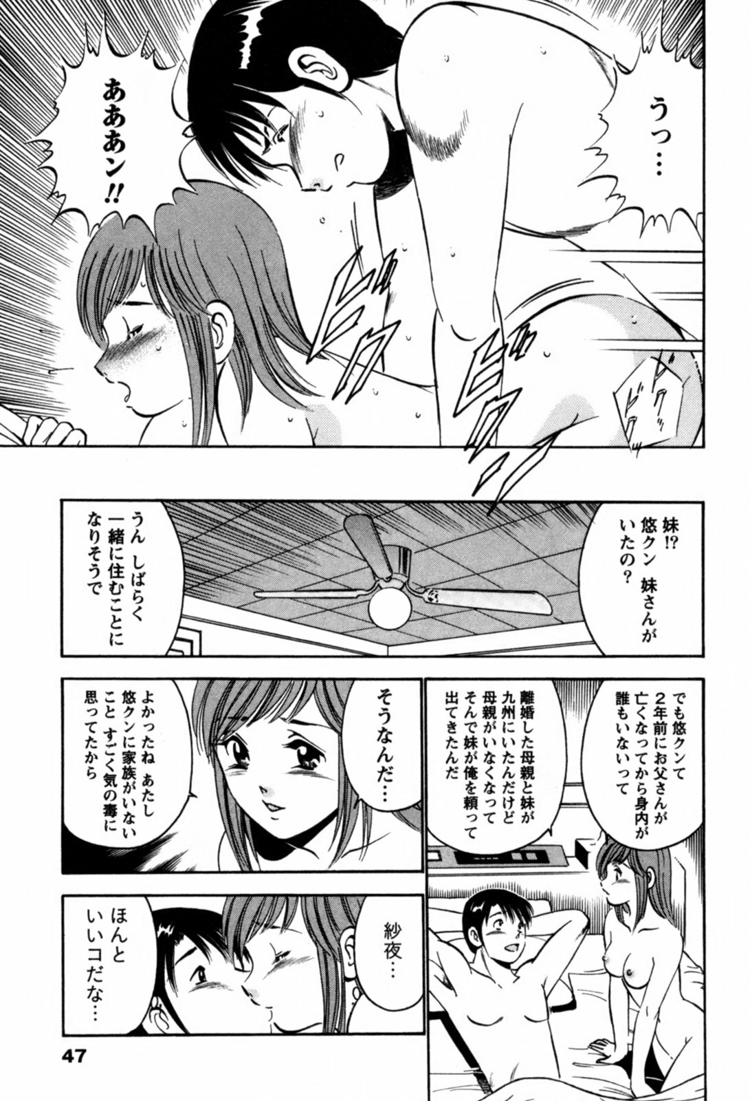 [Maakou] 100-mankai Kiss Shitai! 1 page 50 full