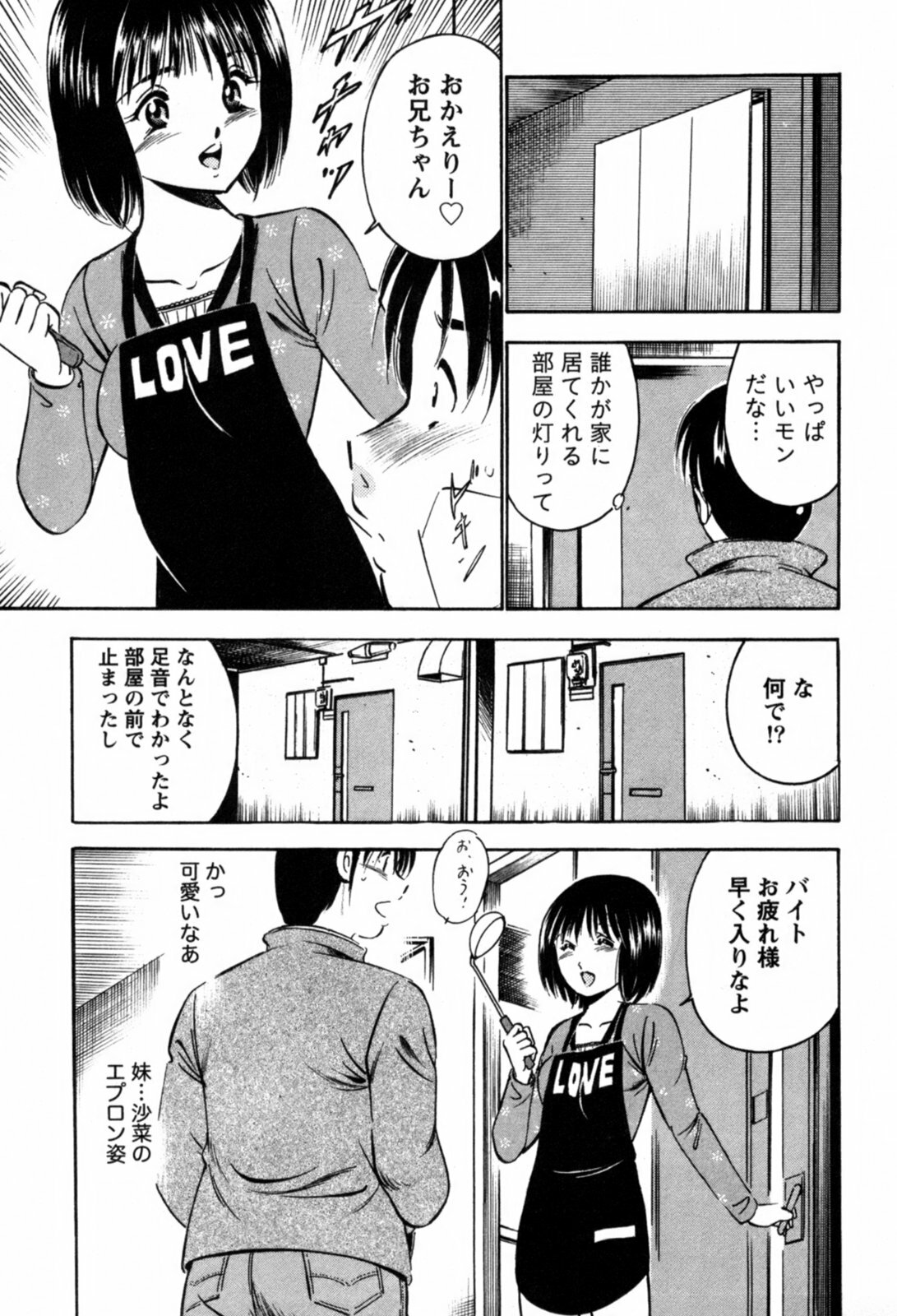 [Maakou] 100-mankai Kiss Shitai! 1 page 54 full