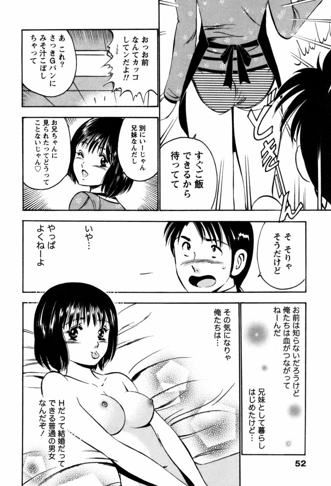 [Maakou] 100-mankai Kiss Shitai! 1 page 55 full