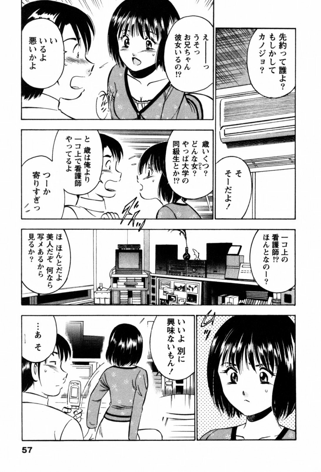 [Maakou] 100-mankai Kiss Shitai! 1 page 60 full