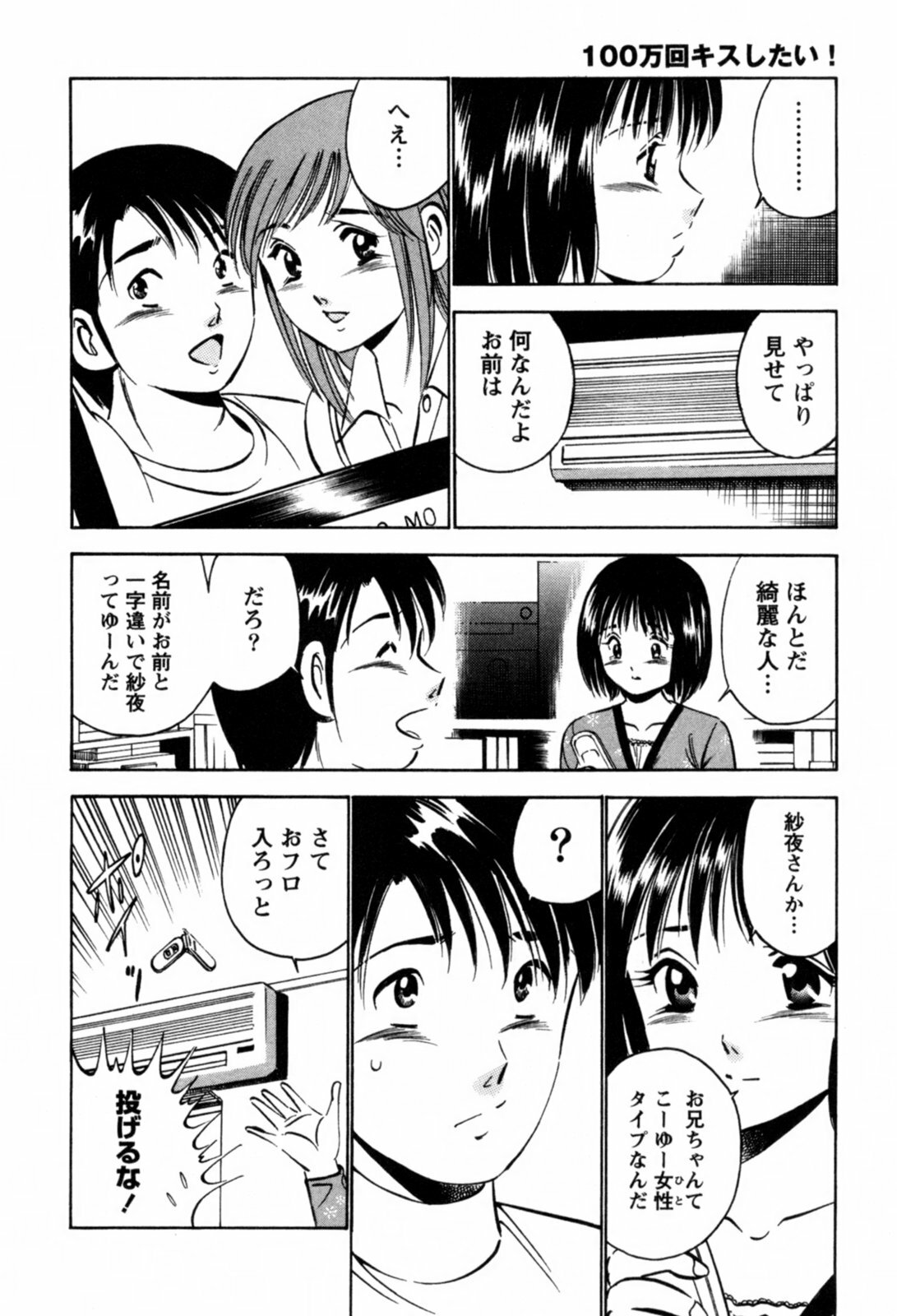 [Maakou] 100-mankai Kiss Shitai! 1 page 61 full