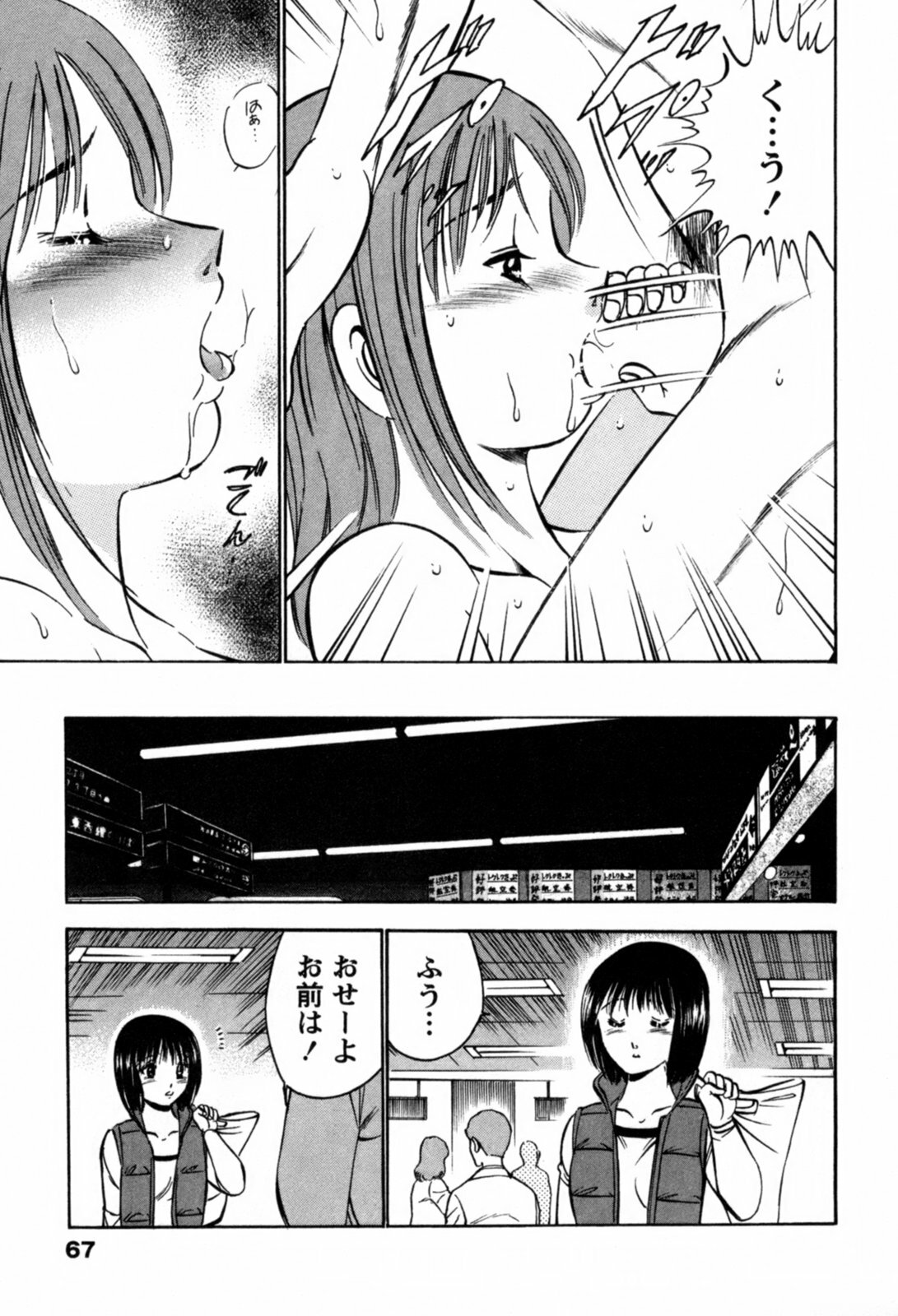 [Maakou] 100-mankai Kiss Shitai! 1 page 70 full