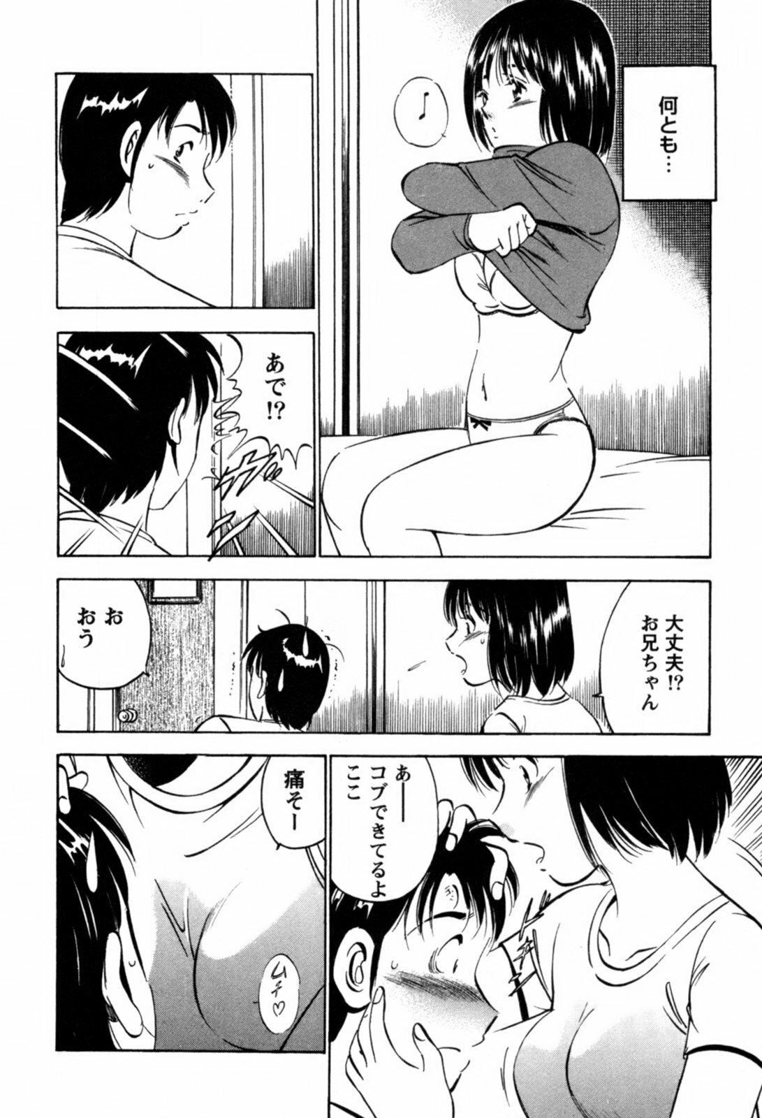 [Maakou] 100-mankai Kiss Shitai! 1 page 75 full