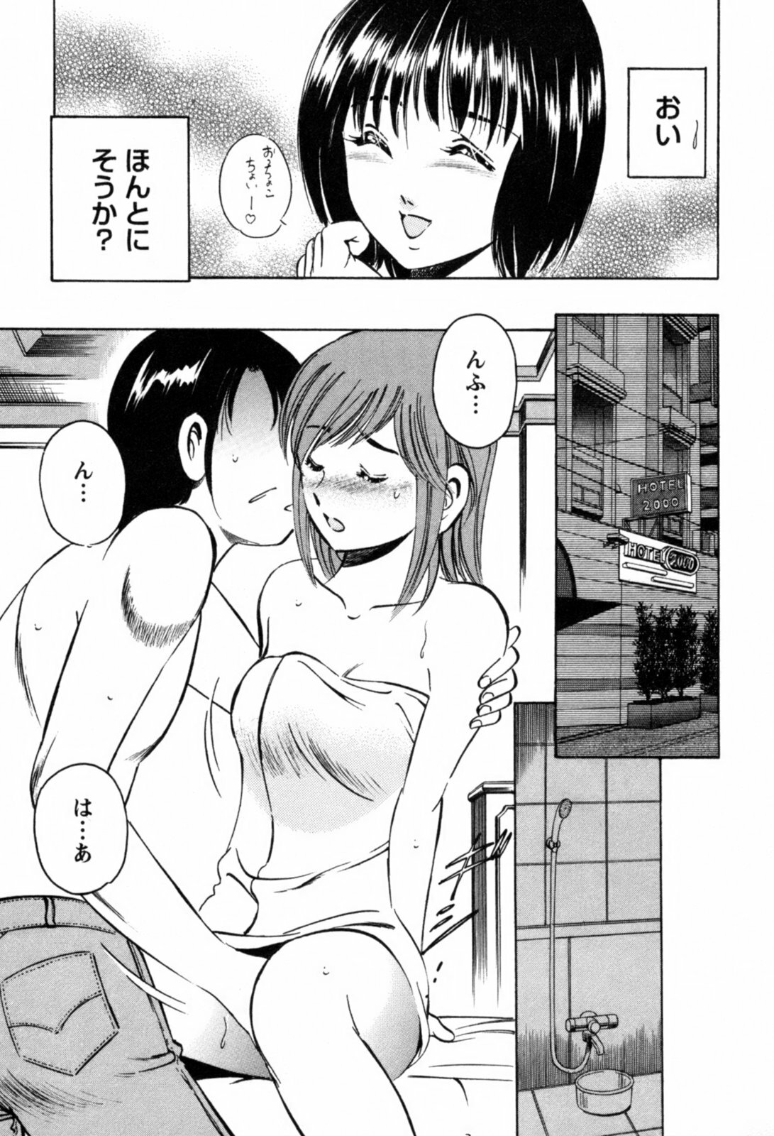 [Maakou] 100-mankai Kiss Shitai! 1 page 76 full